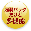 だから‥ サクランは女性の敵である、「敏感肌や常習性乾燥肌」からあなたを救い出します！