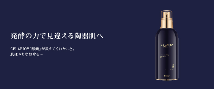 密着保湿。浸透開花。そのうるおい花、咲かせるようにひたひたと